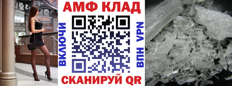 АМФ Розовый  Купить закладки  Северобайкальск 
