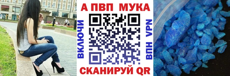 APVP мука Северобайкальск