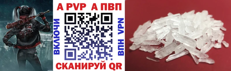 Alpha-PVP Соль  Купить где  Северобайкальск 
