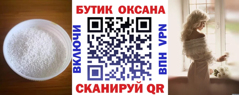 Купить где  Северобайкальск  Бутират GHB 