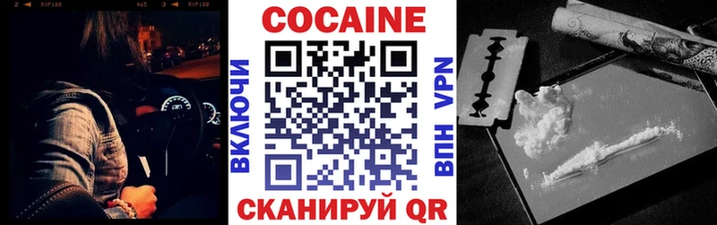 КОКАИН 97%  Купить  Северобайкальск 