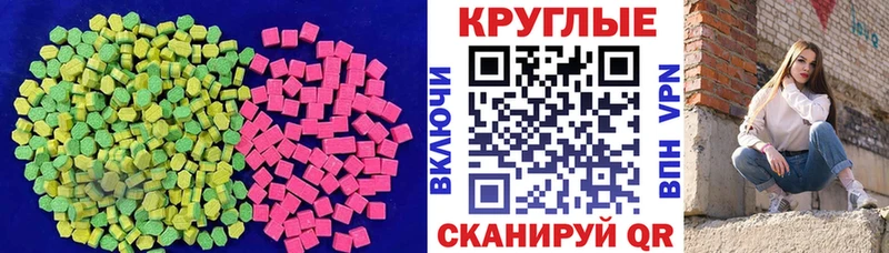 Купить  Северобайкальск  Ecstasy круглые 