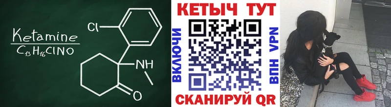 КЕТАМИН VHQ  Купить закладки  Северобайкальск 