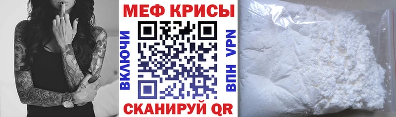 Мефедрон mephedrone  Купить закладки  Северобайкальск 
